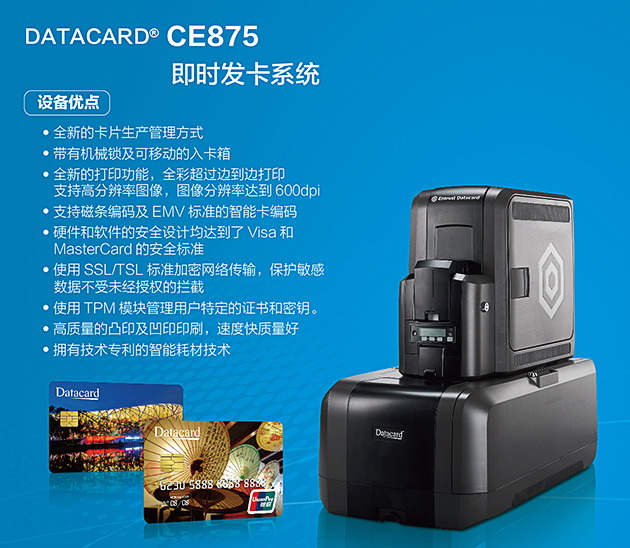 CE875